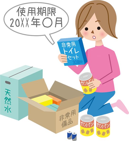 （イメージ画像）備蓄品の定期的な確認｜<?php echo $pageTtl?>