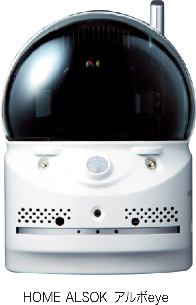 HOME ALSOK アルボeye｜<?php echo $pageTtl ?>