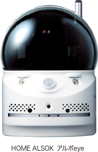 HOME ALSOK アルボeye｜<?php echo $pageTtl ?>