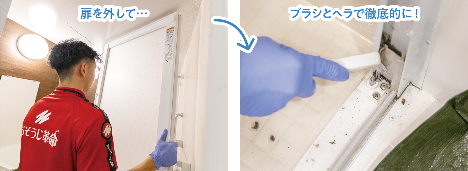 扉を外して、ブラシとヘラで徹底的に！