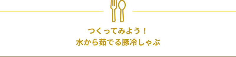 107_recipe_steps1_titleImage.png
