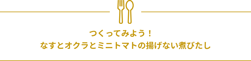 107_recipe_steps2_titleImage.png