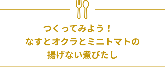 107_recipe_steps2_titleImage_sp.png