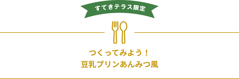 107_recipe_steps4_titleImage.png