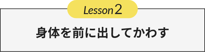 art_of_self_defense_01_lesson2-tit_sp