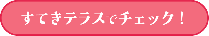 トイレリフォーム体験記ページへのリンクボタン