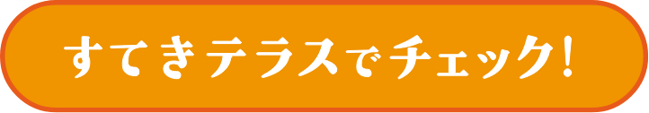 はじめてのユニットバス交換ページへのリンクボタン