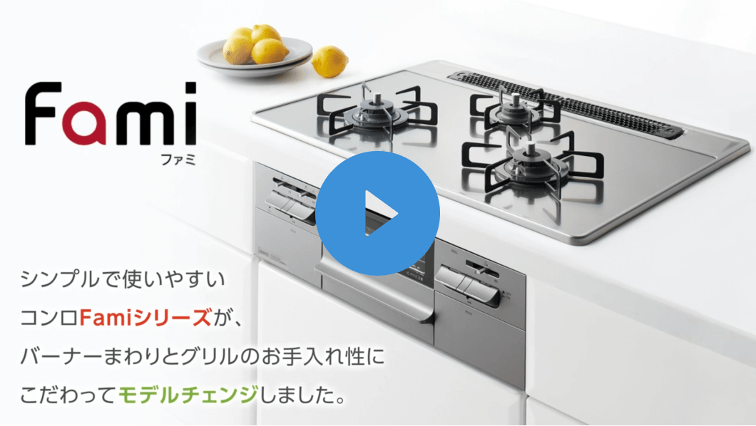 famiの公式チャンネルへのリンクバナー