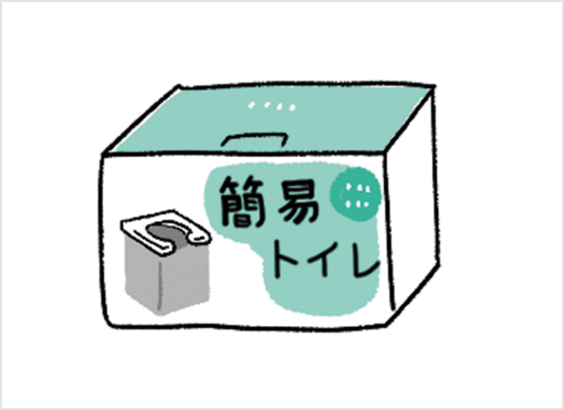 災害用トイレ（簡易型）のイラスト