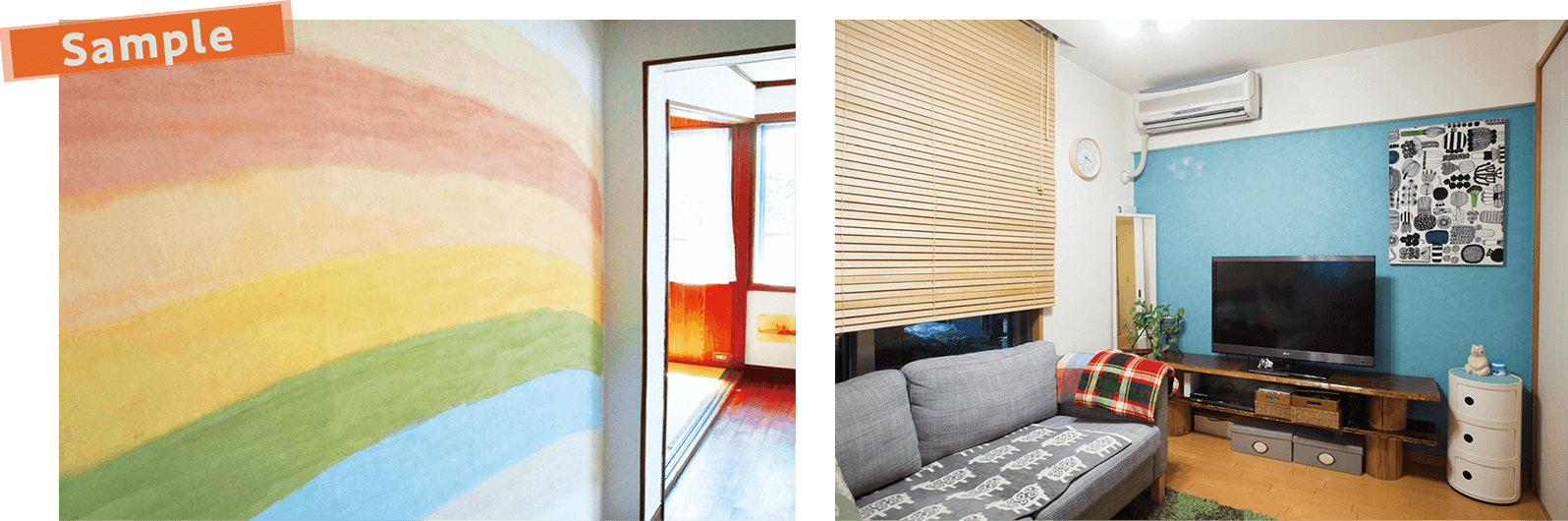 虹色上に塗料を塗った壁と水色の塗料を塗った壁の例