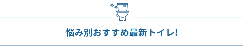 first_toilet_replace_new_h3