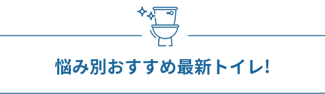 first_toilet_replace_new_h3_sp