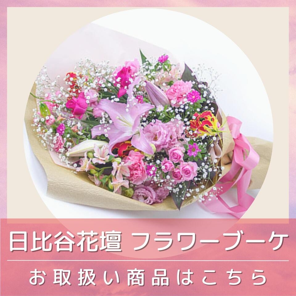 hibiyakadan-flower_fimg-alt
