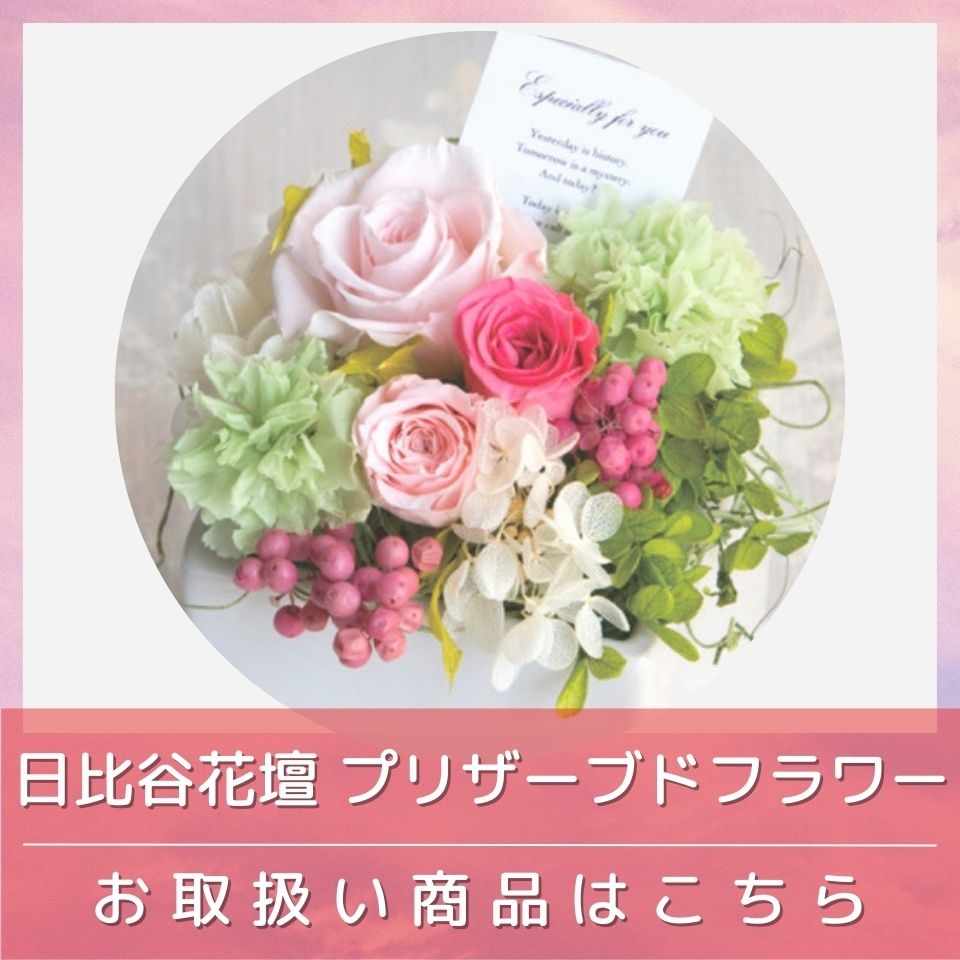 hibiyakadan-preservedflowers_fimg-alt