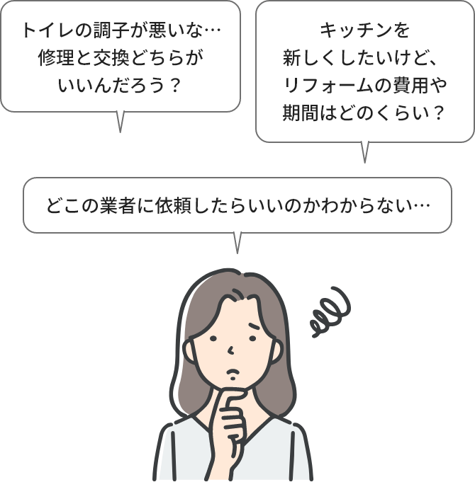 お悩みを抱える主婦のイラスト