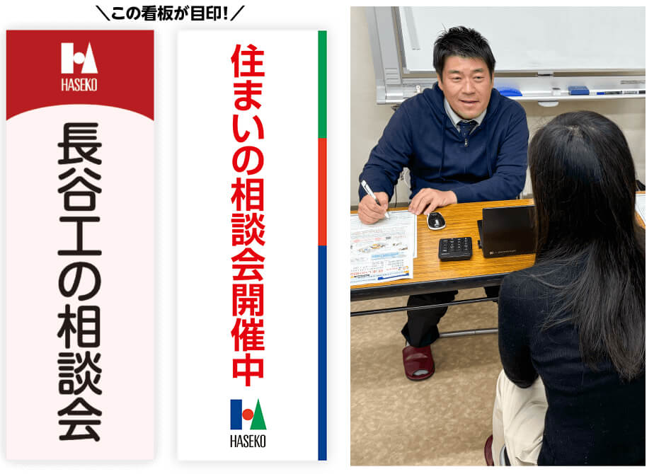 「住まいの相談会」の様子