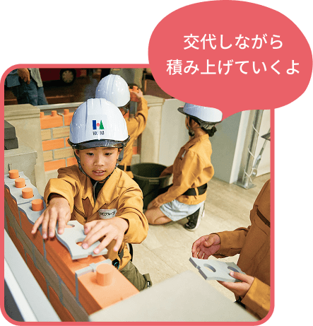 交代しながら積み上げていくよ