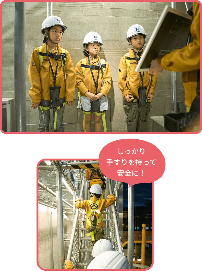 しっかり手すりを持って安全に！整列して排水管の仕組みを学ぶ参加者の子供たち