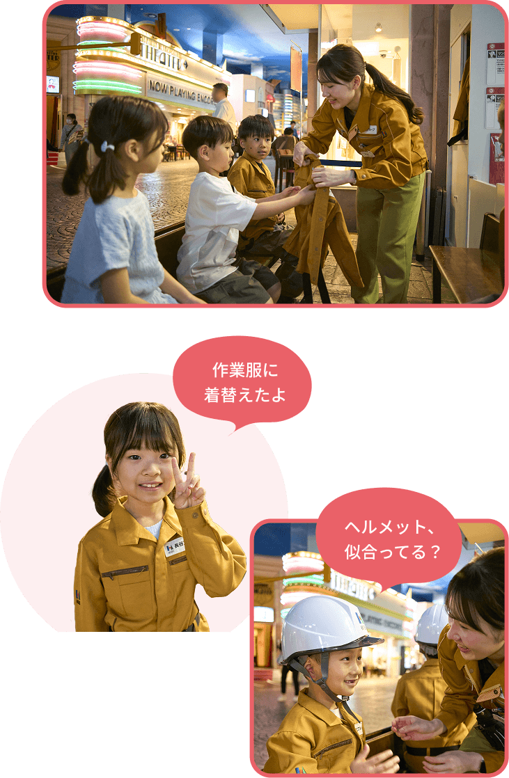 ユニフォームに着替える参加者の子供たち