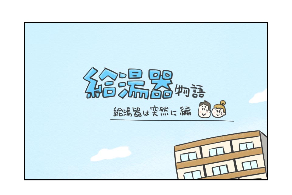 kyutoki_cartoon1.jpg