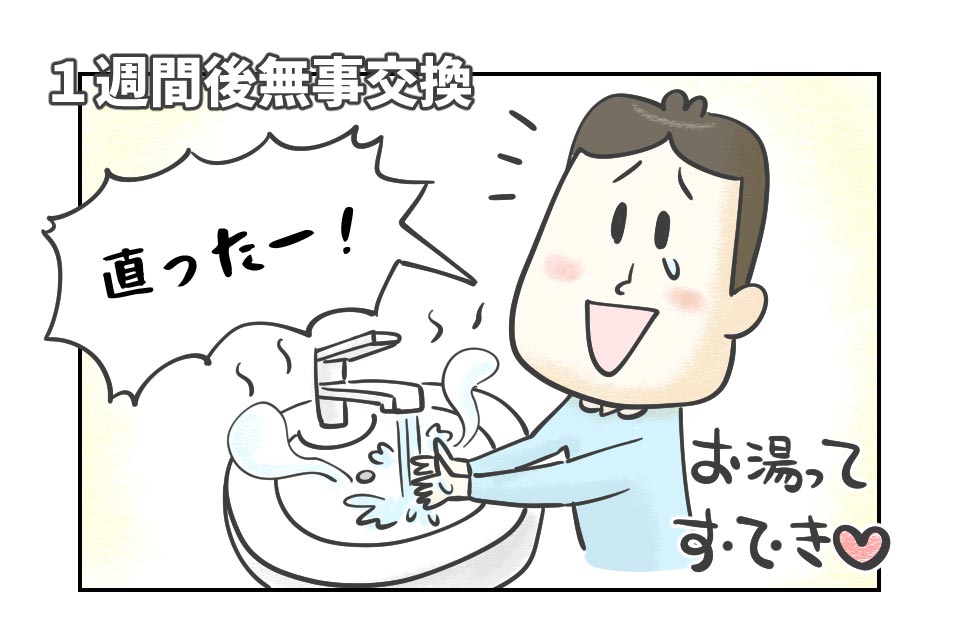 kyutoki_cartoon10.jpg