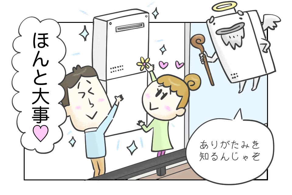 kyutoki_cartoon11.jpg