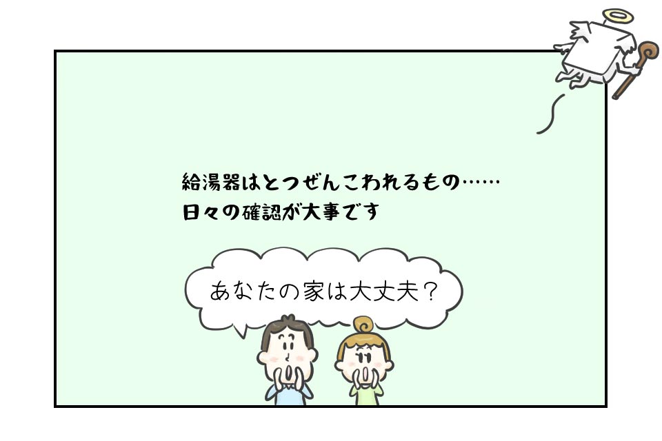 kyutoki_cartoon12.jpg