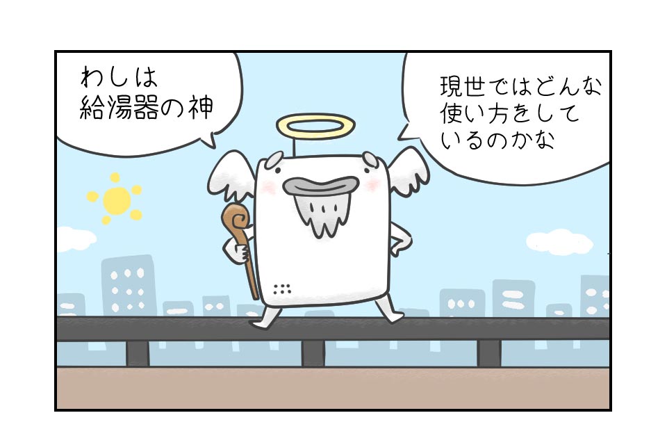kyutoki_cartoon2.jpg
