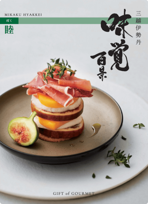 味覚百景 睦コースの表紙画像