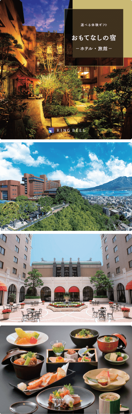 おもてなしの宿の外観や内観、提供される料理の写真