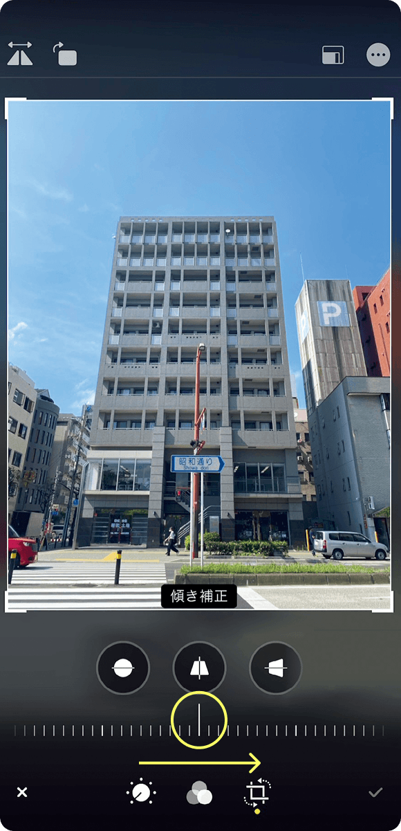 奥行きの傾きを補正中のスマートフォン画面