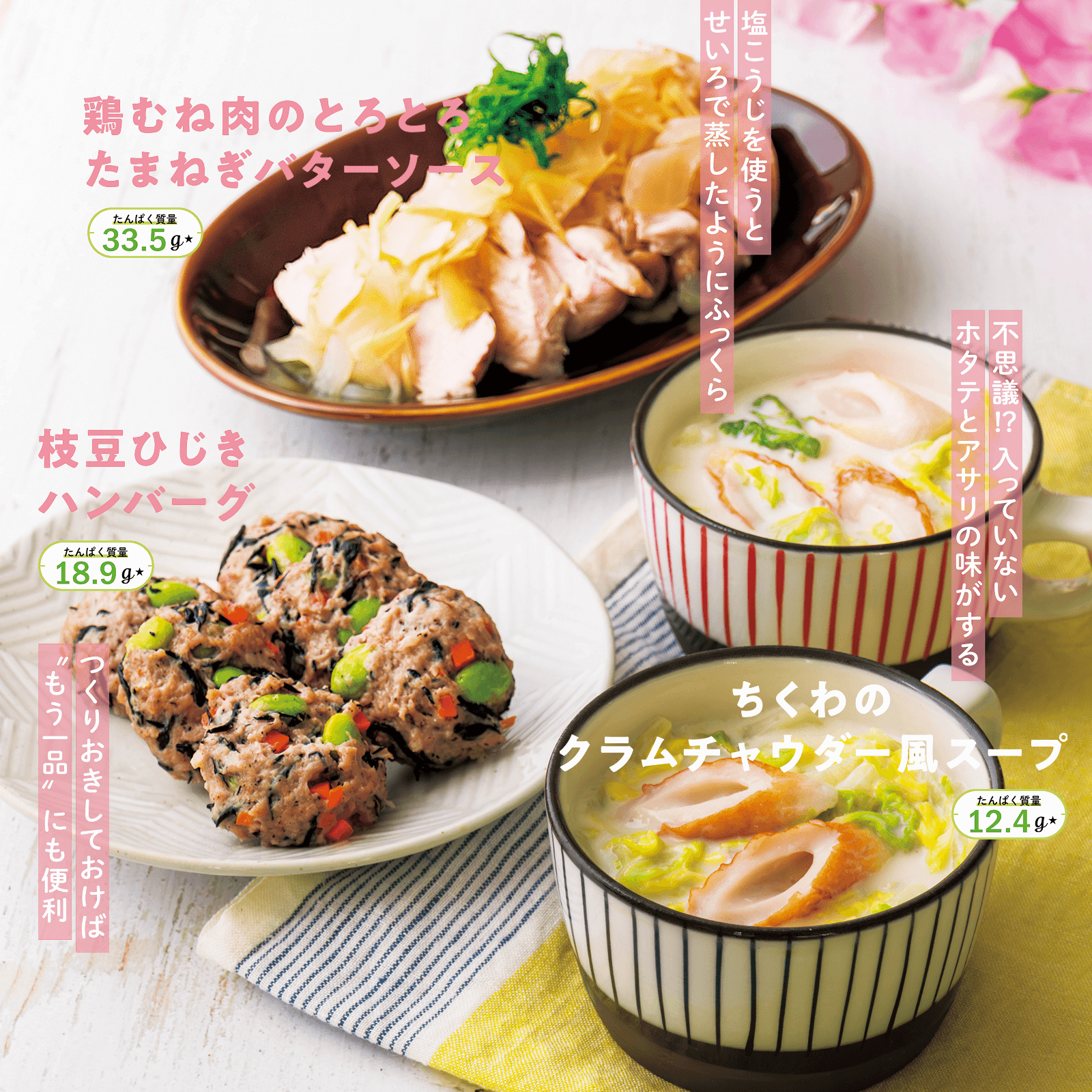 机に並ぶ献立で出来た4品の料理