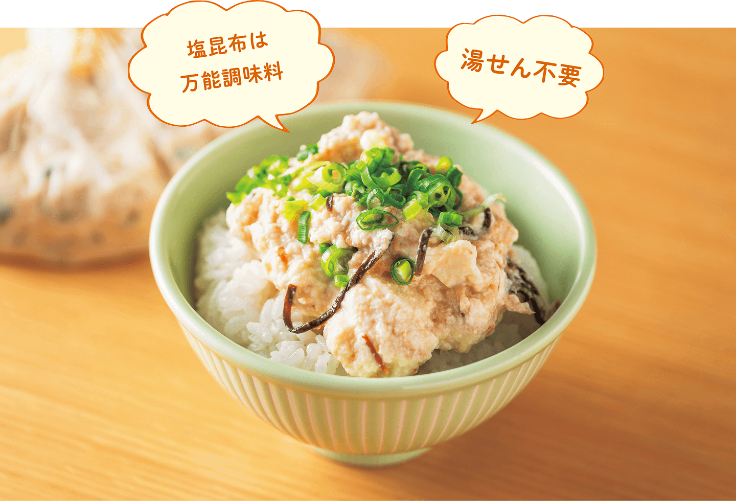 ご飯の上に乗せられた豆腐とツナの塩昆布和え 塩昆布は万能調味料・湯せん不要