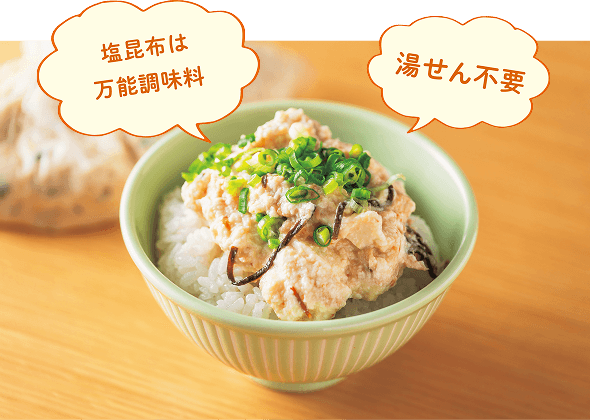 ご飯の上に乗せられた豆腐とツナの塩昆布和え 塩昆布は万能調味料・湯せん不要