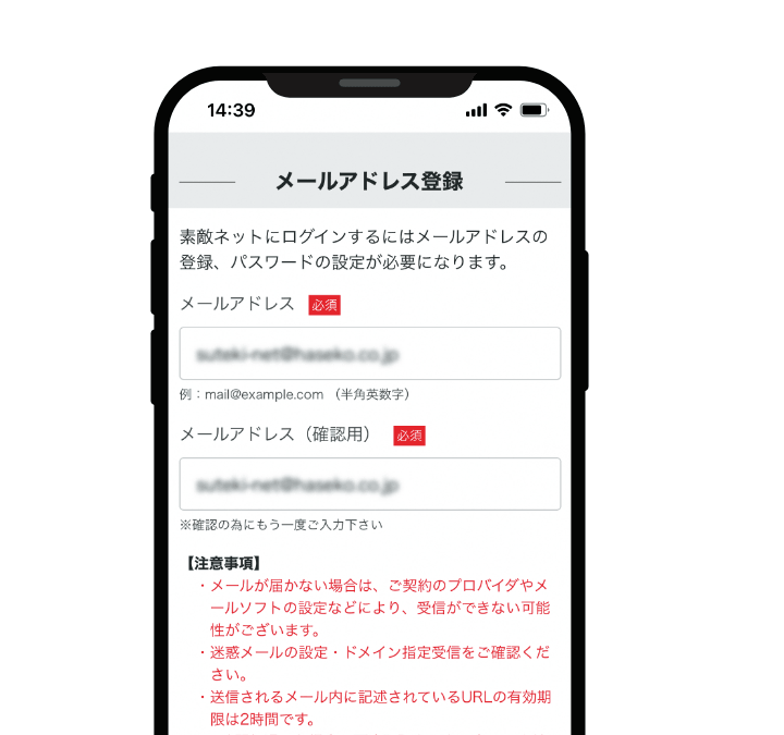 スマホの「メールアドレス登録」画面の画像