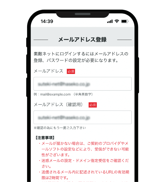 スマホの「メールアドレス登録」画面の画像
