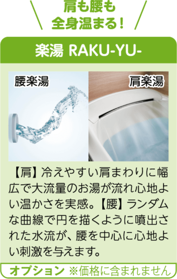 負荷が少ない姿勢で入浴できる！ファーストクラス浴槽