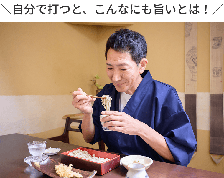 完成したそばを食べるKさん