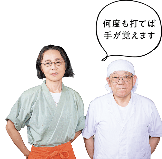坂井さんご夫婦の写真。何度も打てば手が覚えます