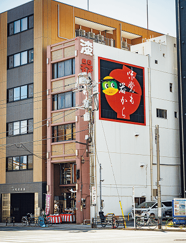 竹むら漆器店の外観写真