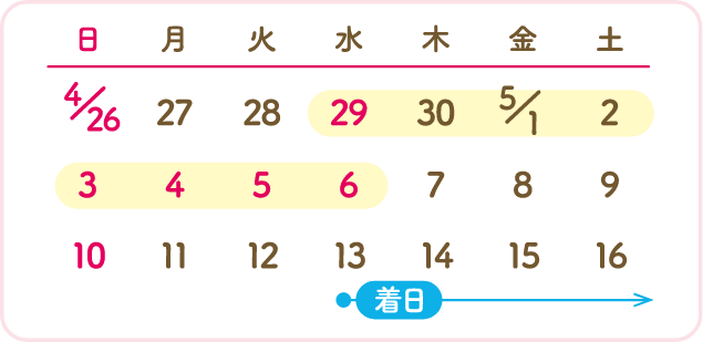カレンダーの参考図