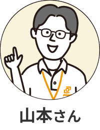 山本さんのイラスト