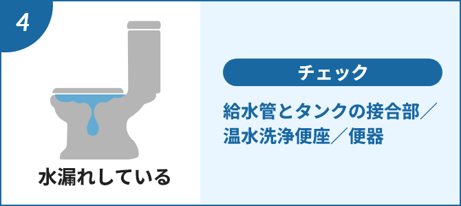 toilet-trouble_img07_sp