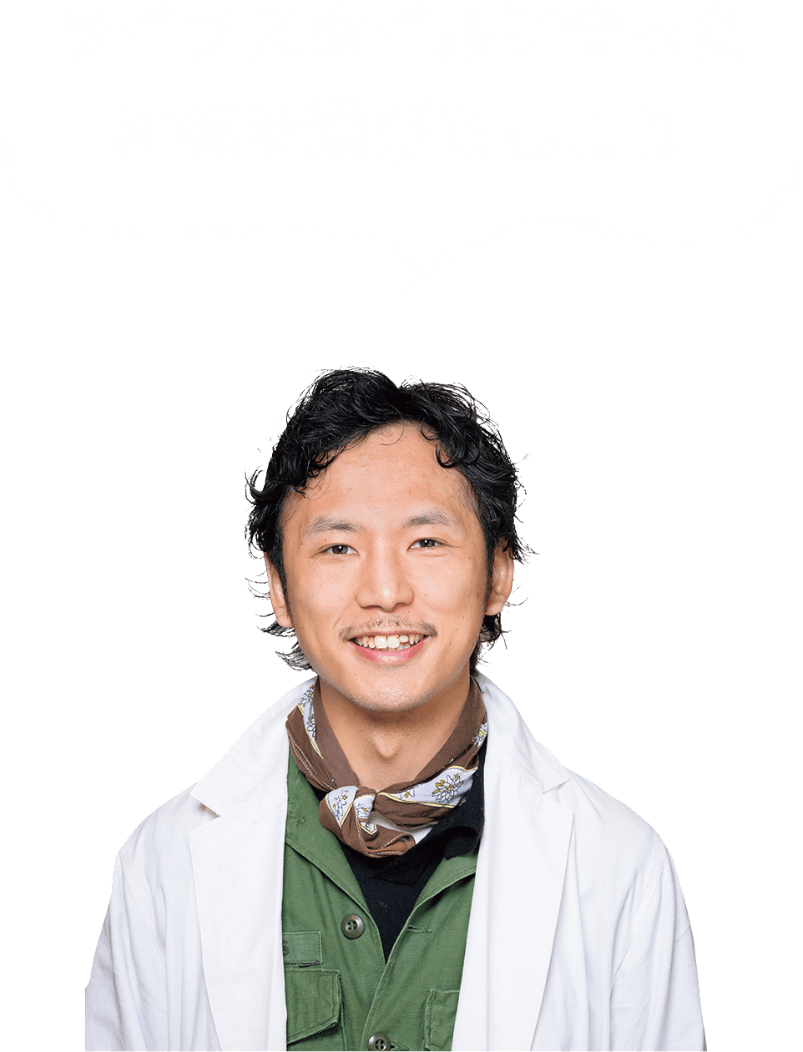ライフスタイルに合った植物を選びましょう