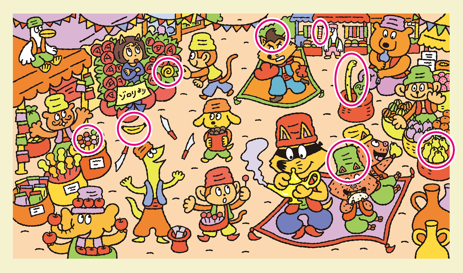 まちがいさがしの答え合わせ画像