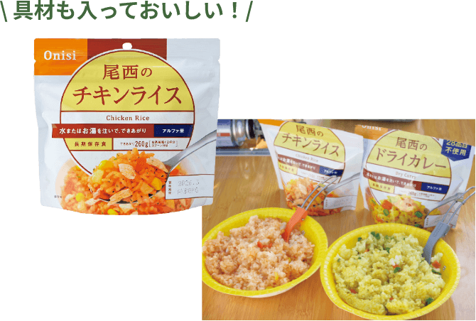 Onishi Foods アルファ米 ごはんシリーズ