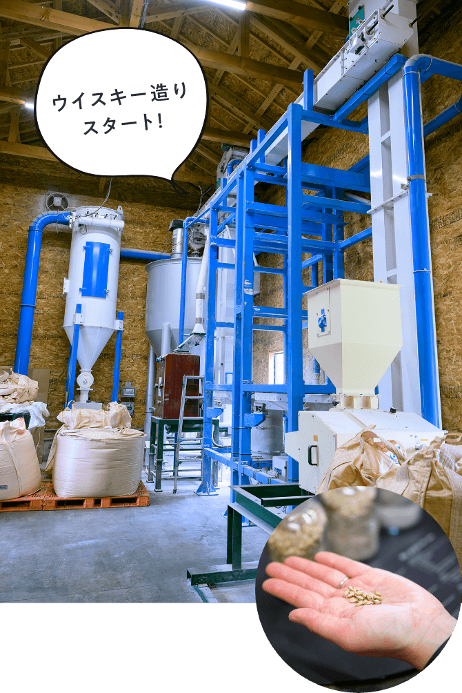 麦芽を粉砕する機械