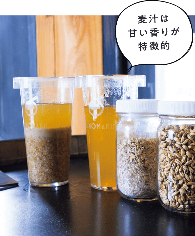 ろ過槽をイメージしたカップ