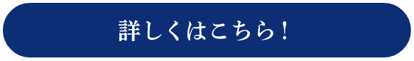 交換のきっかけから実際の工事の流れをご紹介しております！詳しくはこちら