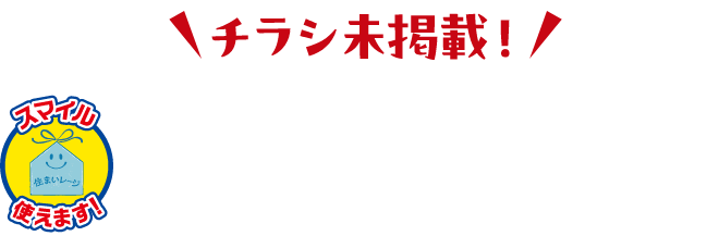 チラシ未掲載！畳新調・表替え